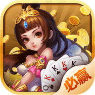 必赢棋牌经典版