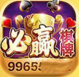 9965必赢棋牌