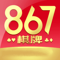 867棋牌