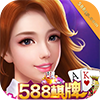 588棋牌老版本