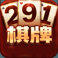 291棋牌红包版