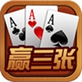 乐无极赢三张