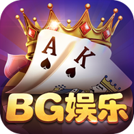 bg娱乐棋牌游戏平台