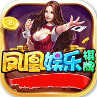 凤凰棋牌3315棋牌