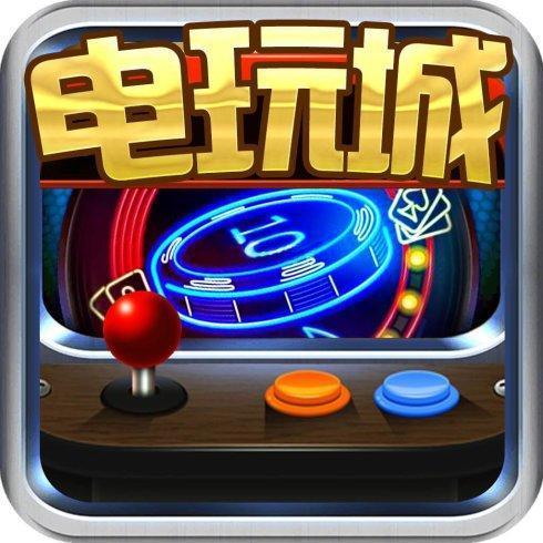 大富豪电玩城捕鱼