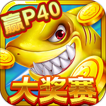满贯捕鱼赢话费版