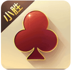 小胜棋牌跑得快