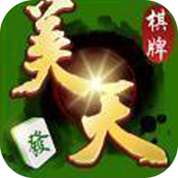 美天棋牌游戏中心