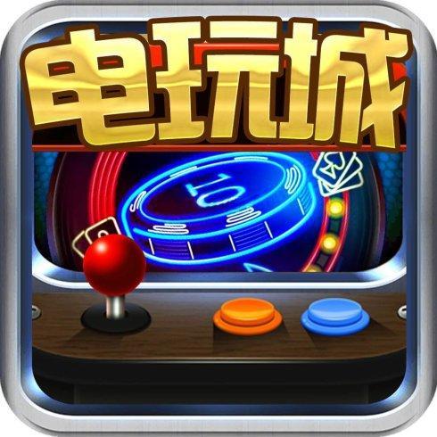 开元956电玩城