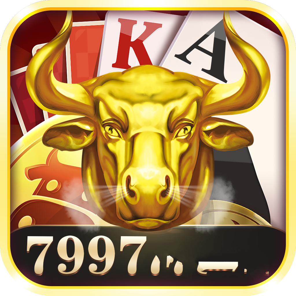 7997棋牌