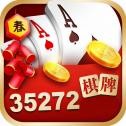 35272正版棋牌