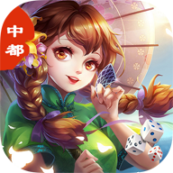 中都棋牌