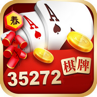 超会盈棋牌35272老版本