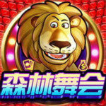 大v电玩森林舞会