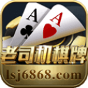 老司机棋牌娱乐