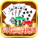 同花顺棋牌