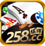 258qpcc棋牌