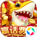 一起捕鱼赢话费