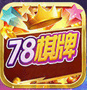 78棋牌游戏中心