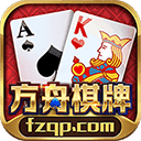 方舟棋牌fzqp