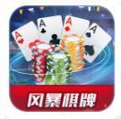 风暴棋牌