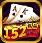 152棋牌