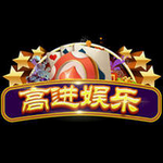高进棋牌老版本
