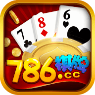 786cc棋牌