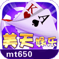 mt美天棋牌