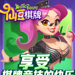 仙豆棋牌老版本4.2.0