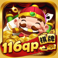 116棋牌游戏中心