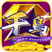 千鸟棋牌旧版本