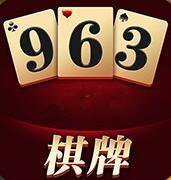 963棋牌
