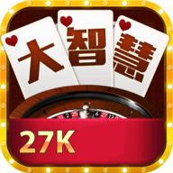 大智慧棋牌27k