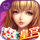 女友赢三张皇宫版