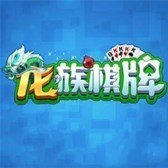 龙族棋牌2025
