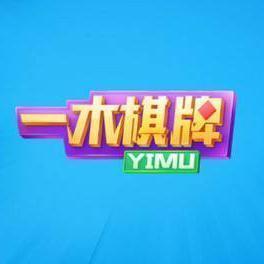一木棋牌2025