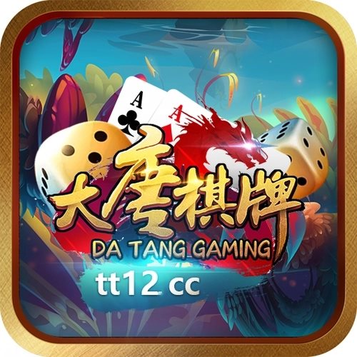 大唐棋牌苹果版