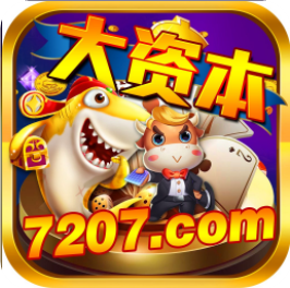 大资本棋牌旧版本