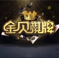 金贝棋牌2025手机版