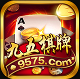 永安棋牌经典版