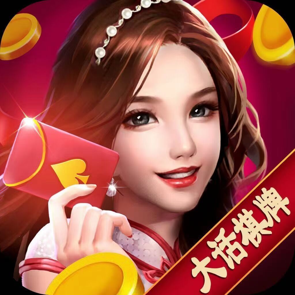 大话棋牌3财神到