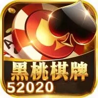 黑桃a棋牌最新版