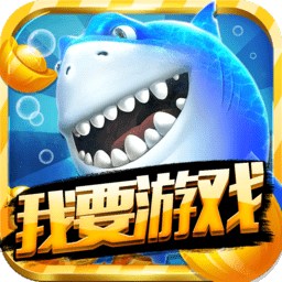 七彩众乐新捕鱼