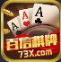 百信棋牌官网版