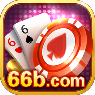六六棋牌2025