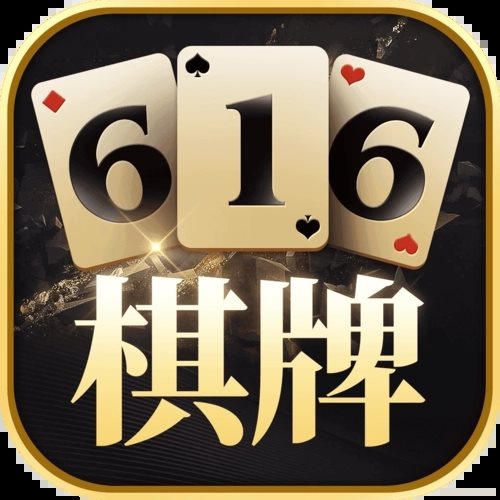 616棋牌2025手机版