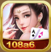 108a6棋牌官网版