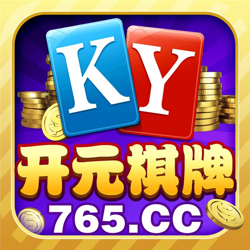 765棋牌2025