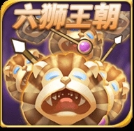六狮王朝棋牌